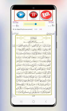 Sheikh Seid Ali Full Quranのおすすめ画像5
