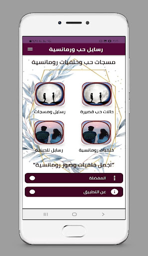 رسايل حب و رومانسية غرام