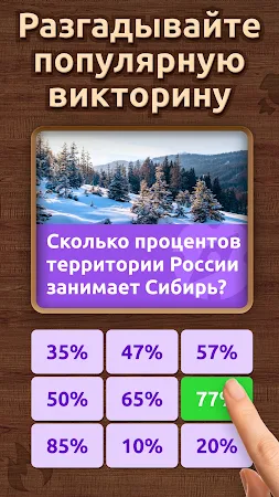 Game screenshot Brain Blitz Trivia－Викторины mod apk