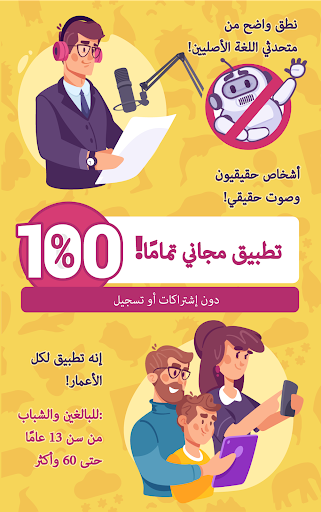 معاينة التطبيق
