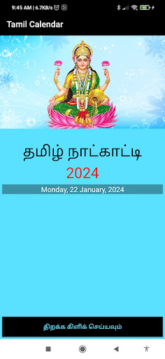 Android application Tamil Calendar 2024 screenshort