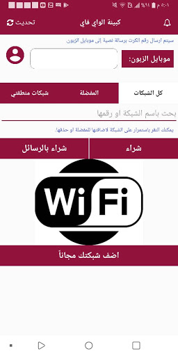 وهيب اون لاين Screen 3
