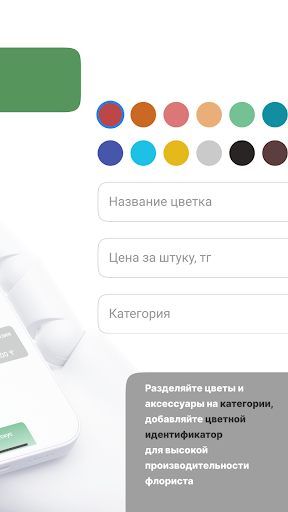 FloPOS Screen 2