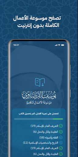 موسوعة الإمام يوسف القرضاوي