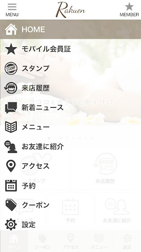 Rakuenの公式アプリ Screen 2
