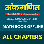 Cover Image of Descargar SD Yadav Math Book Hindi : ALL Chapters 3.4 APK