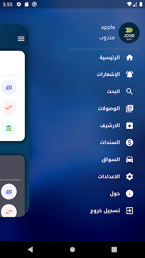 الجود بصرة Screen 2