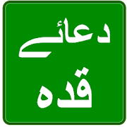 Dua e Qadah App  Icon