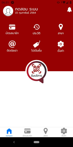 Android application Kleansquare Member screenshort