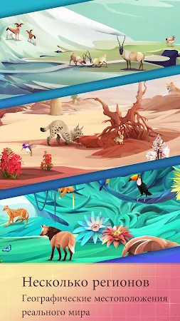 Game screenshot Игра Живая Природа Инкремент apk download