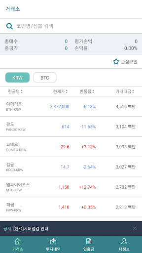 Android application 그린빗 screenshort