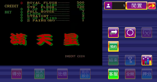 滿天星FullStar Screen 2