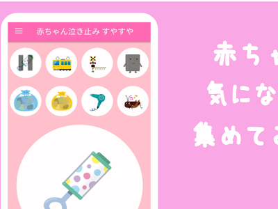 【人気ダウンロード！】 赤ちゃん 泣き止む 音 118602-赤ちゃん 泣き止む 音楽 ディズニー