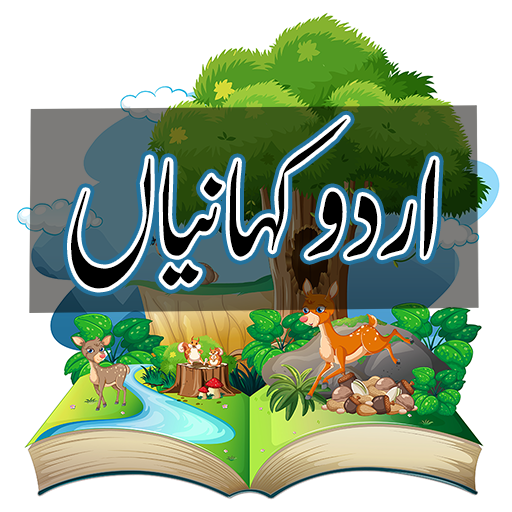 Urdu Story Books logo