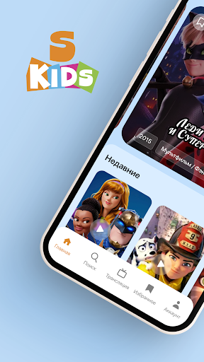 Android application SKids screenshort