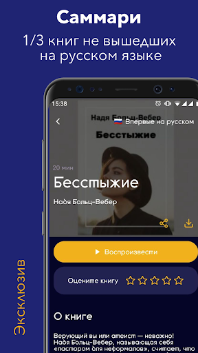 Android application kratko: 15min insights screenshort