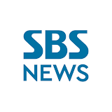 SBS 뉴스 icon