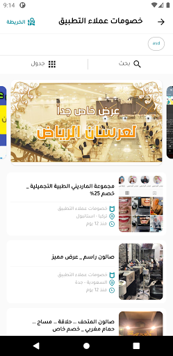سوريون حول العالم Screen 3