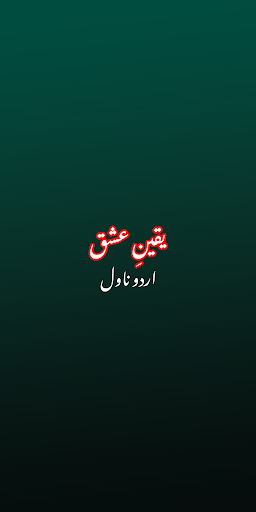 Android application Yakeen-e-Ishq Romantic Novel screenshort