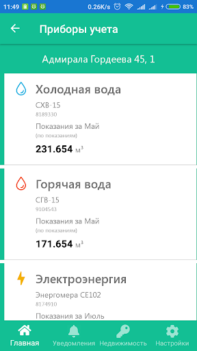 Академический Screenshot 4 - AppWisp.com