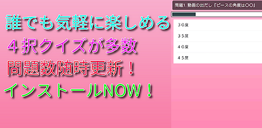 クイズ for ゆきりぬ Screen 2