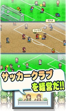 サッカークラブ物語2のおすすめ画像4