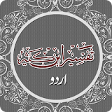 Tafsir Ibne Katheer Urdu eBook icon
