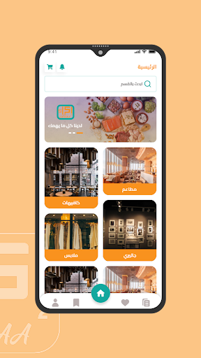 إكراء Screen 2