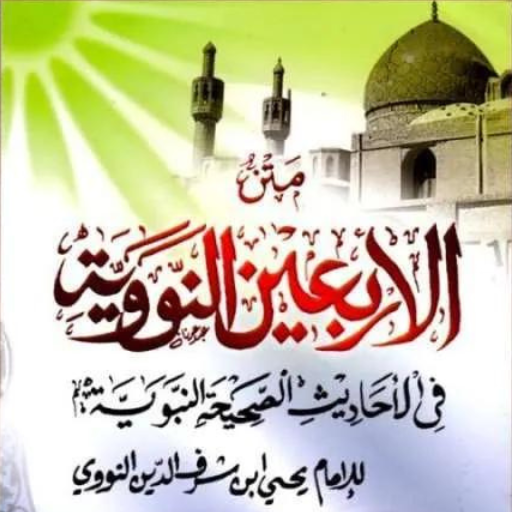 Arbain Nawawi Pegon Download on Windows