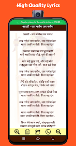 Ganpati Bhajan Lyrics 2023