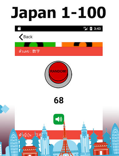Counting Numbers 1-100 Japanes