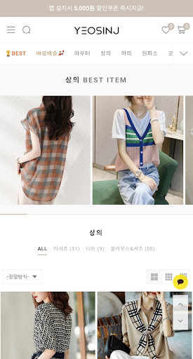 여신제이 Screenshot 4 - AppWisp.com