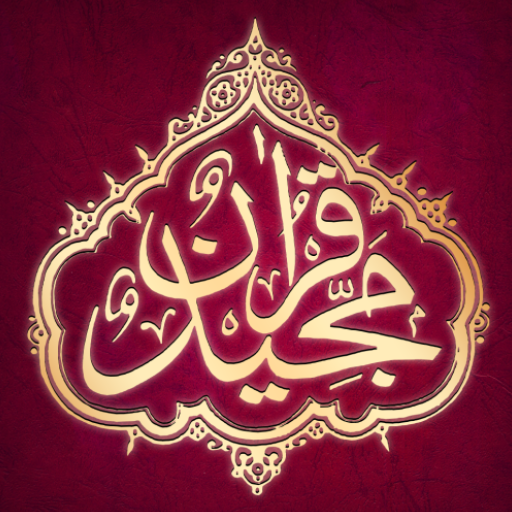Read Quran Download on Windows