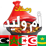 Cover Image of Descargar La cocina de Umm Walid | Recetas de cocina  APK