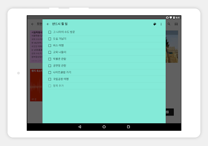 Notebook - 메모 작성, 동기화 - Google Play 앱
