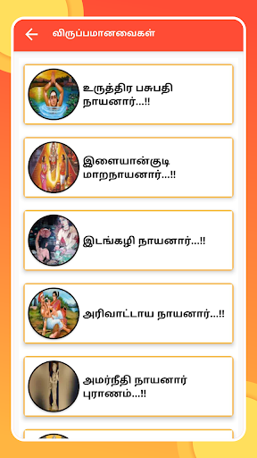 Naayanmaargal Tamil Screen 3