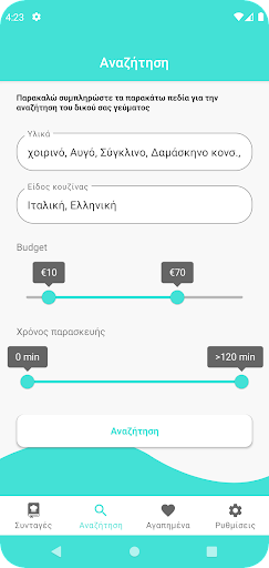 Meal Now Screen 2
