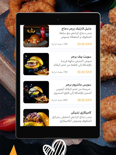 Burgerat | برجرات Screenshot