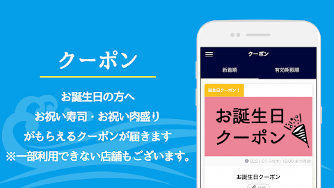 広島グルメ 【鮮コーポレーション公式アプリ】のおすすめ画像2