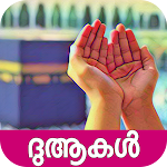 Cover Image of डाउनलोड Malayalam Dua  APK