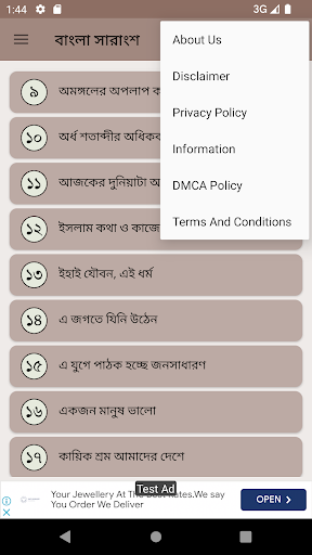 বাংলা সারাংশ ৫০+ কালেকশন Screen 3