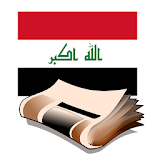 جرائد العراق icon