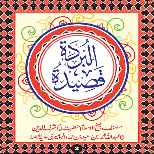 Qasida Burda Sharif Download on Windows