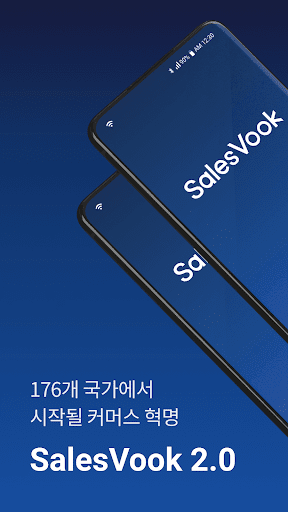 Android application 세일즈북 SalesVook 2.0 screenshort