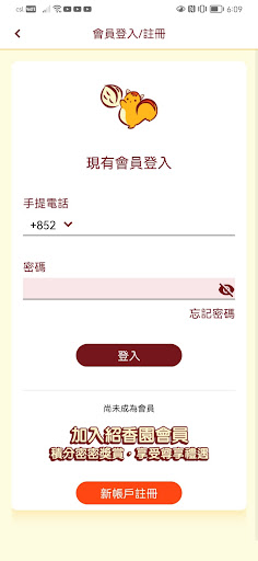 紹香園VIP Screen 2