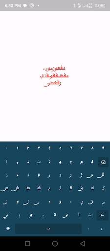 Ajami Tsangaya Keyboard Screen 2