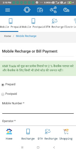 KNR TRADE Screen 2
