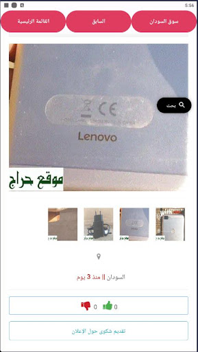سوق السودان Screen 3