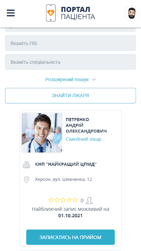 Клініка Святого Миколая Screen 2