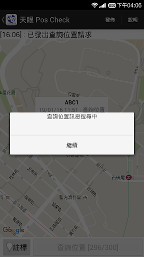 Skyeye Pos Check Screen 3